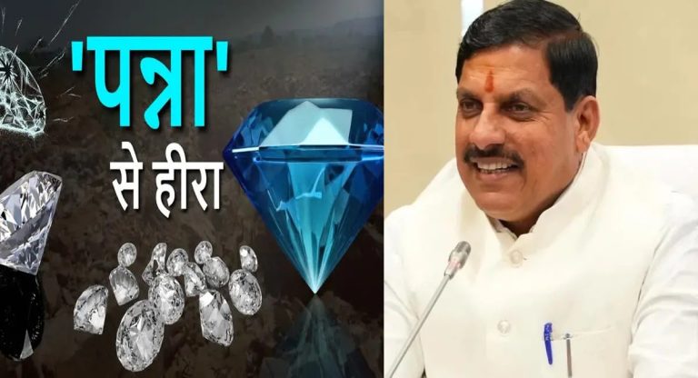 GI tag to Panna diamond