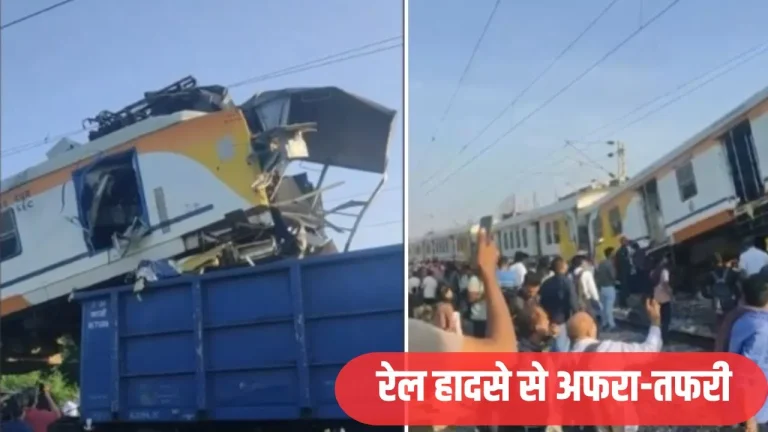 Bilaspur Train Crash