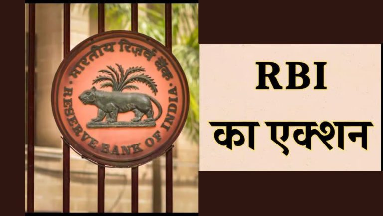 reserve bank of india