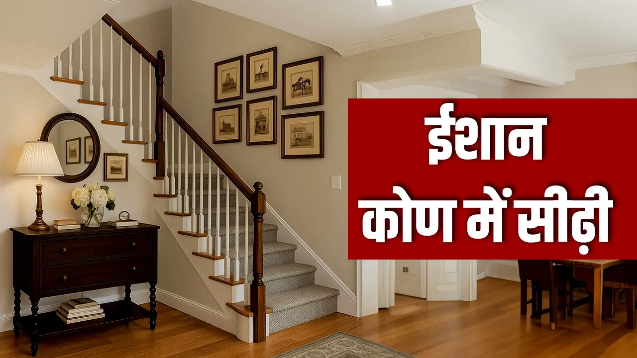 Remedies for Vastu dosh in stairs