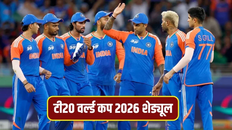 T20 World Cup 2026 Schedule