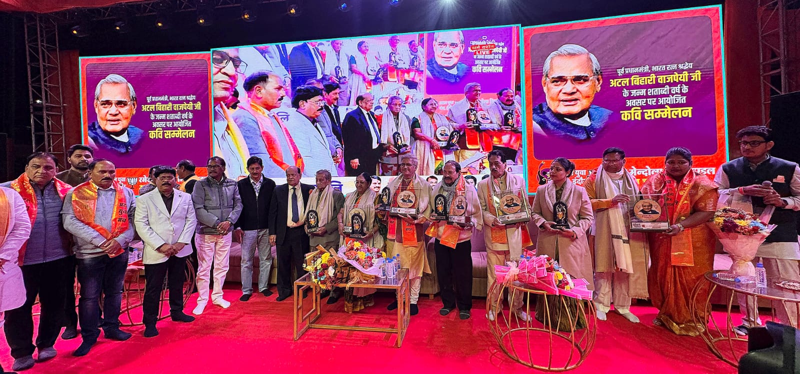 अटल काव्यांजलि