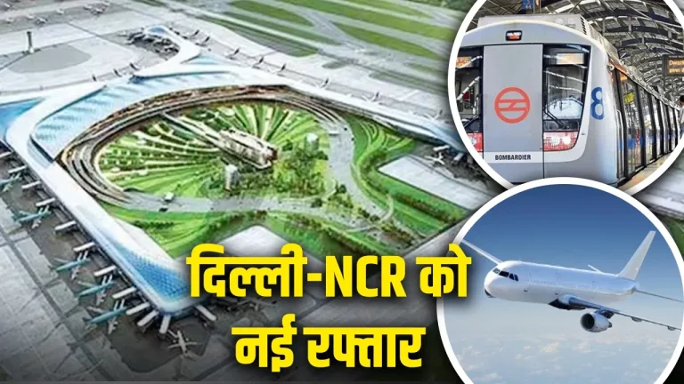 Jewar Airport latest news