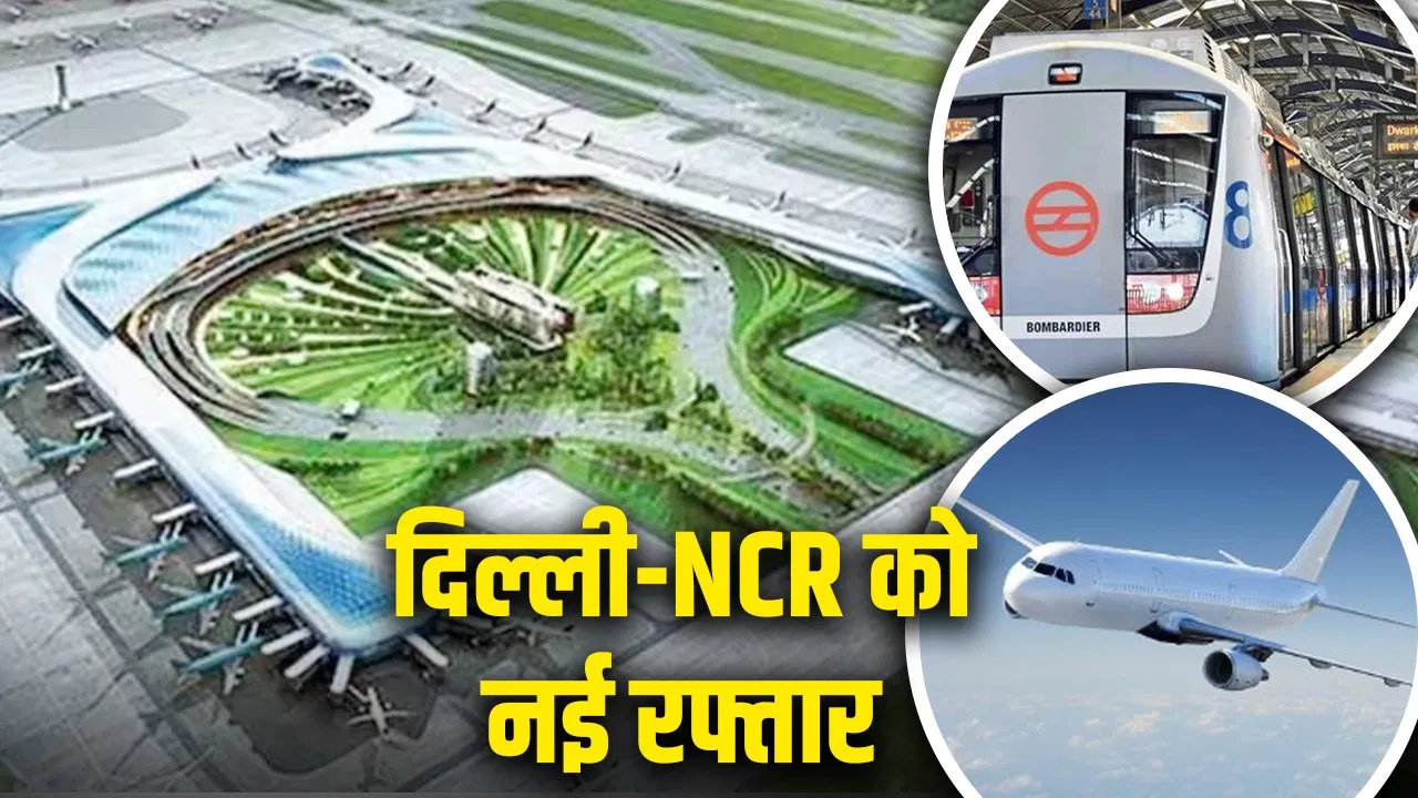 Jewar Airport latest news