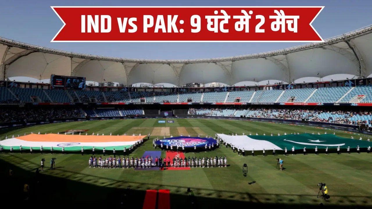 IND vs PAK