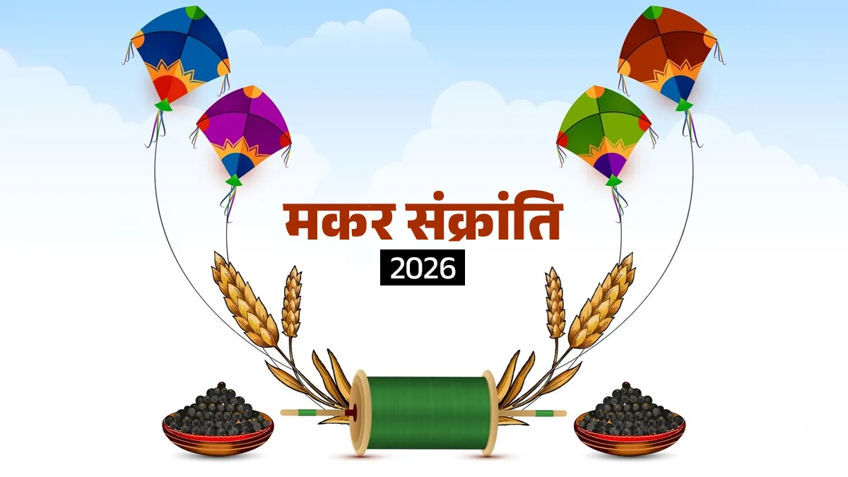 Makar Sankranti
