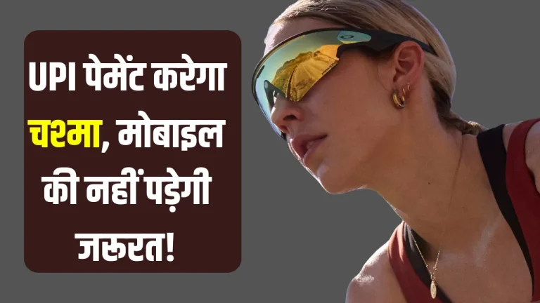 Oakley Meta Vanguard Smart Glass